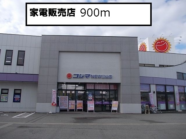 周辺 コジマ電機まで900m 写真16