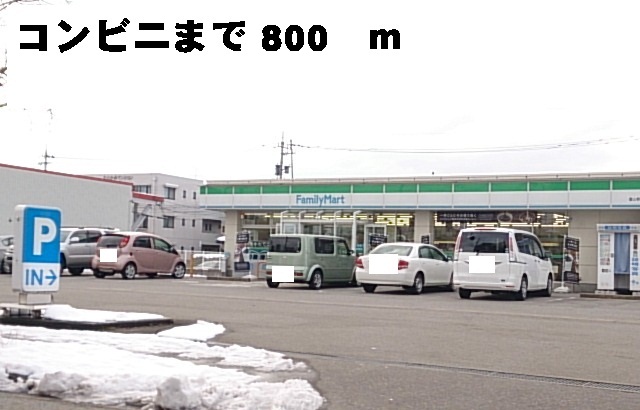 周辺 ファミリーマートまで800m 写真14