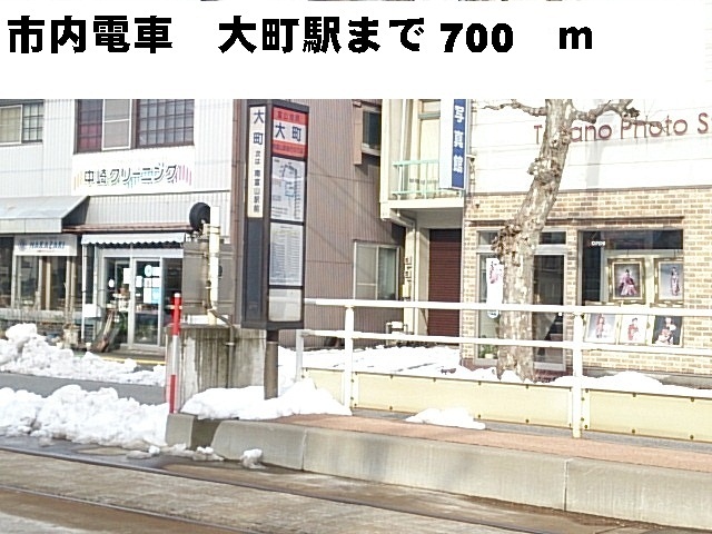 周辺 市内電車 大町駅まで700m 写真18