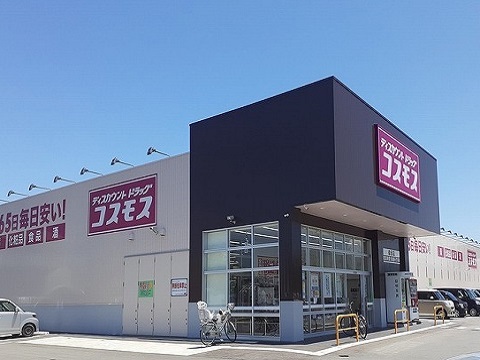 周辺 コスモス綾田店まで1400m 写真18