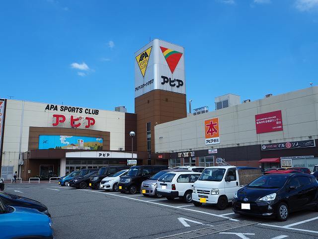 周辺 アピアまで650m 写真17