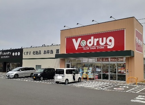 周辺 V・drug婦中西店まで450m 写真15