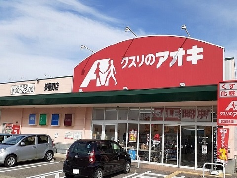 周辺 クスリのアオキ茶屋町店まで800m 写真17