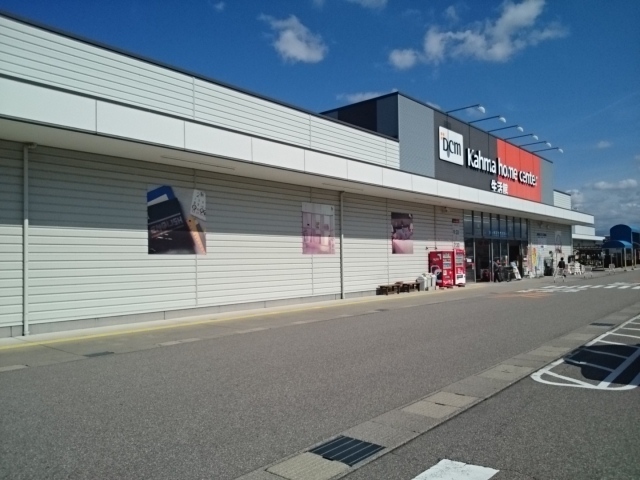 周辺 DCMカーマ富山本郷店まで1300m 写真18