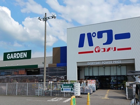 周辺 コメリパワー宮野店まで2600m 写真17