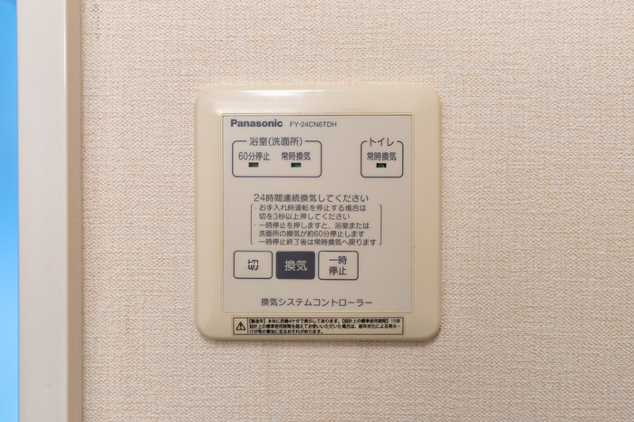 設備 24時間換気 写真16