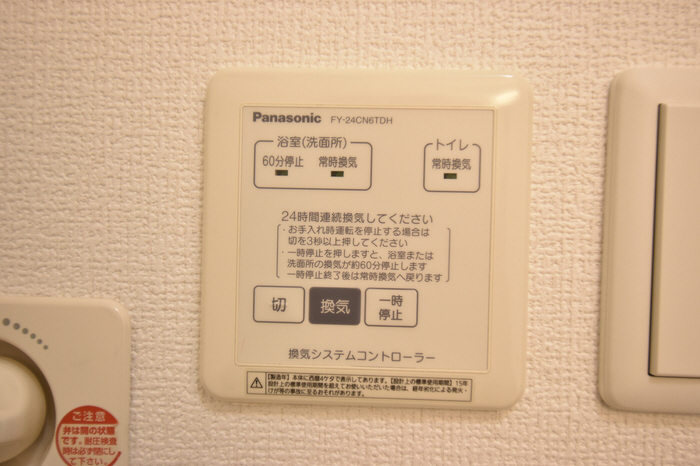 設備 24時間換気 写真13
