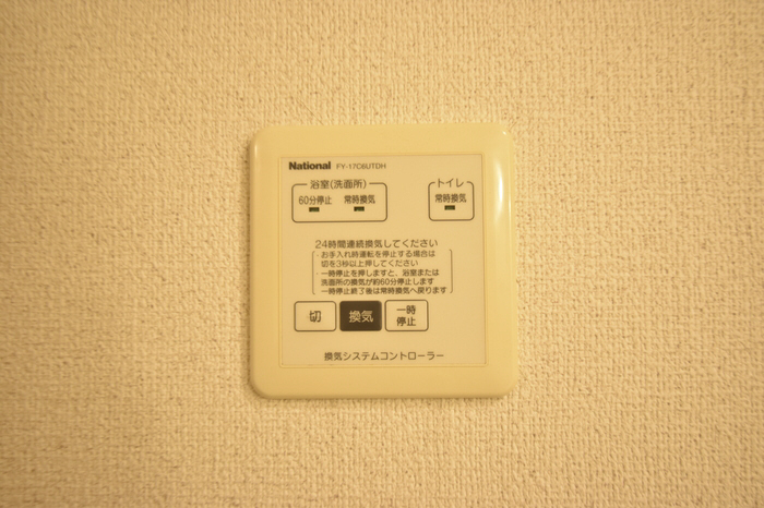 設備 24時間換気 写真15