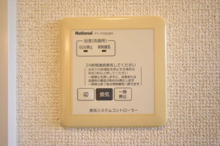 設備 24時間換気 写真15