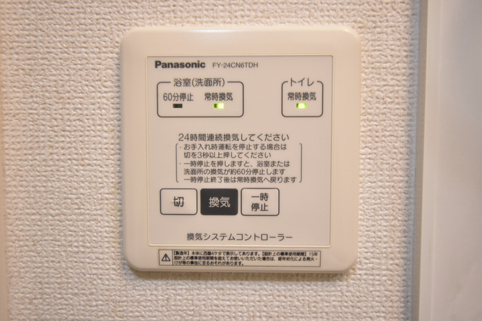 設備 24時間換気 写真14