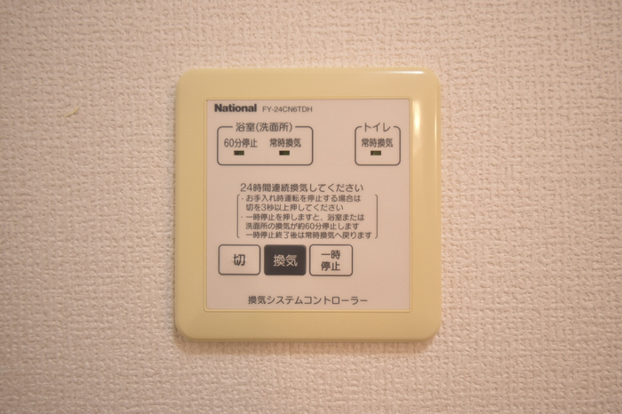 設備 24時間換気 写真18