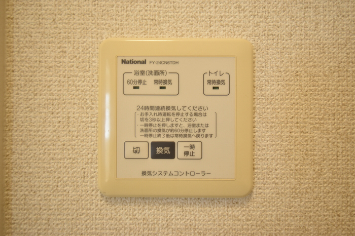 設備 24時間換気 写真15