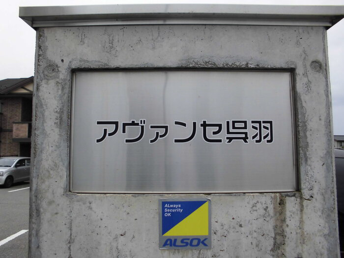 エントランス 写真18