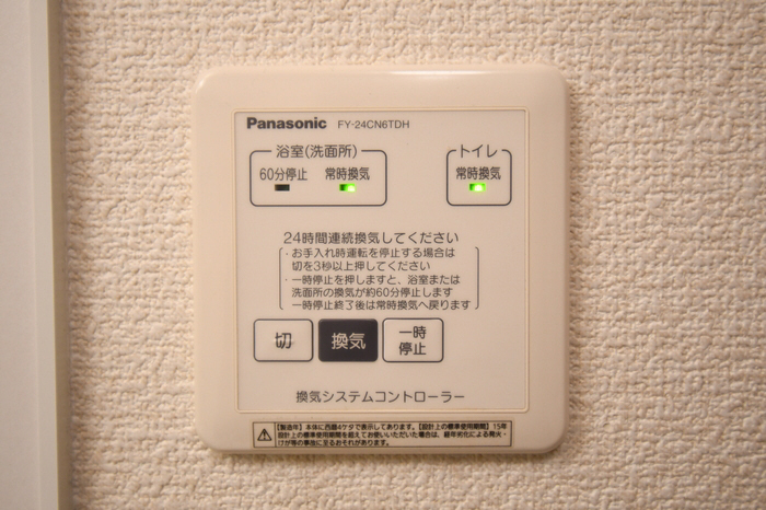 設備 24時間換気 写真17