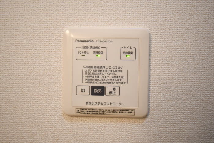 設備 24時間換気 写真16