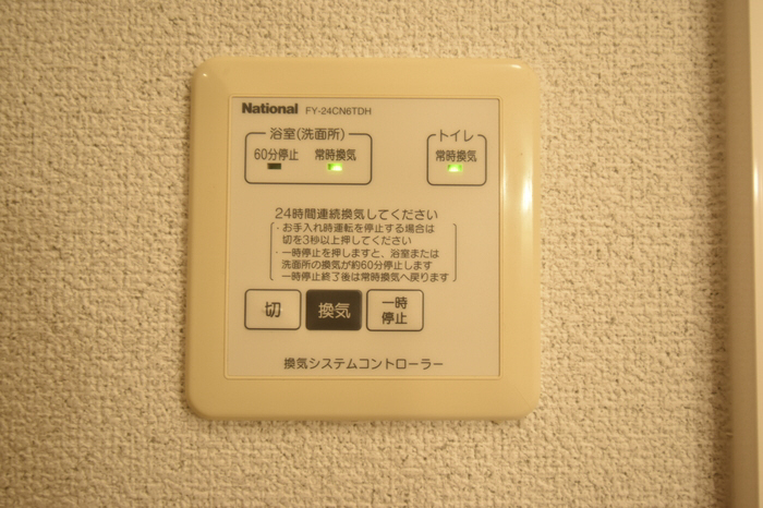 設備 24時間換気 写真16