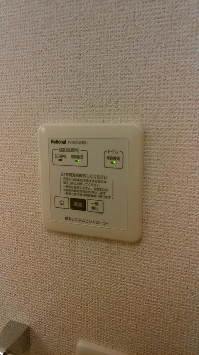 設備 24時間換気 写真14