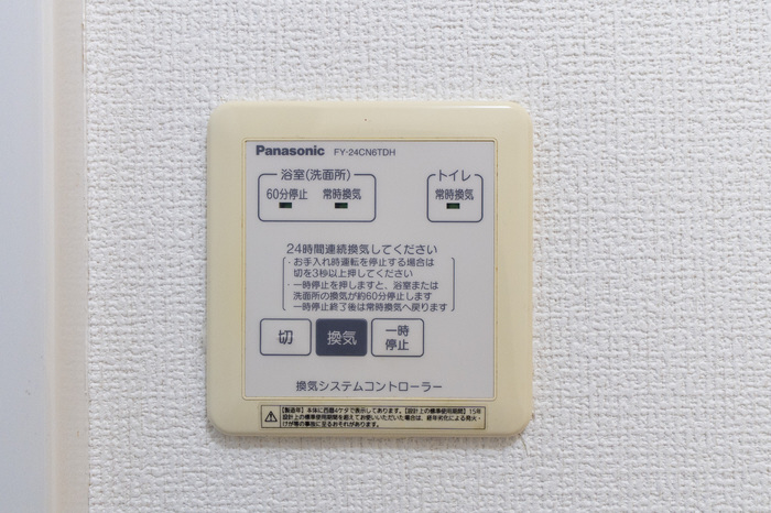 設備 24時間換気 写真19