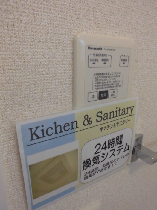 設備 24時間換気 写真13