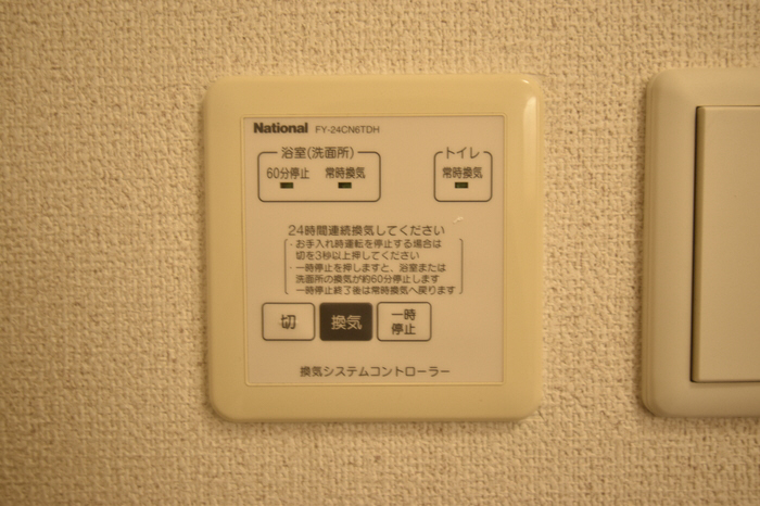設備 24時間換気 写真29