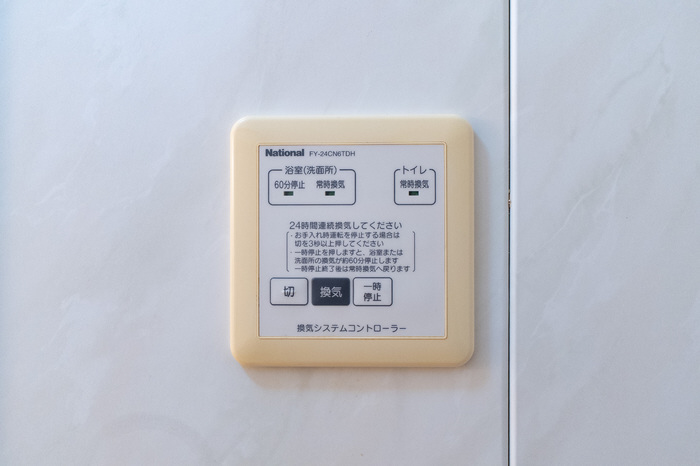 設備 24時間換気 写真16