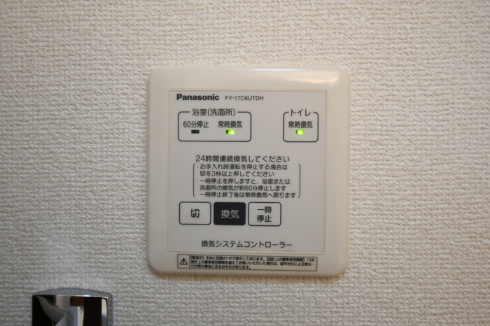 設備 24時間換気 写真17