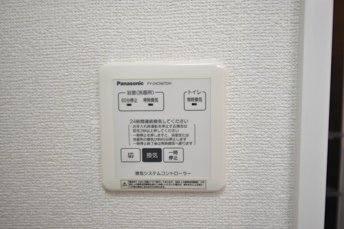 設備 24時間換気 写真16