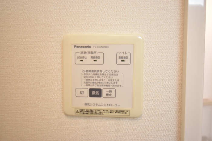 設備 24時間換気 写真15