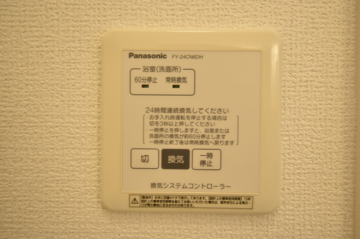 設備 24時間換気 写真15