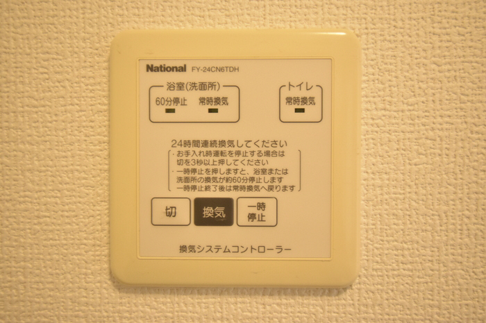 設備 24時間換気 写真17