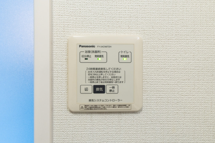 設備 24時間換気 写真17