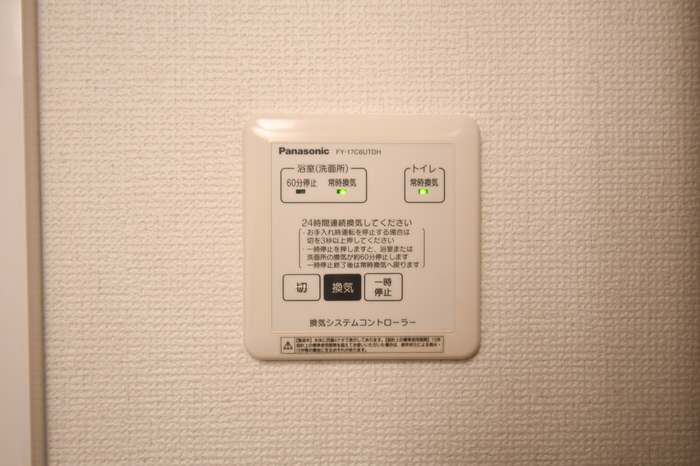 設備 24時間換気 写真16