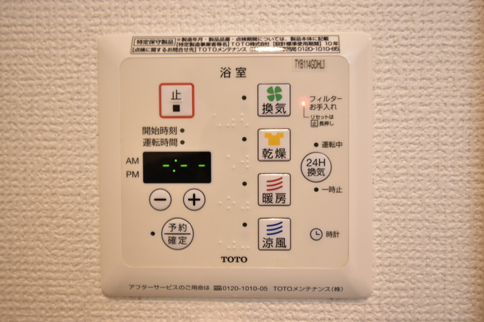 設備 浴室乾燥機 写真15