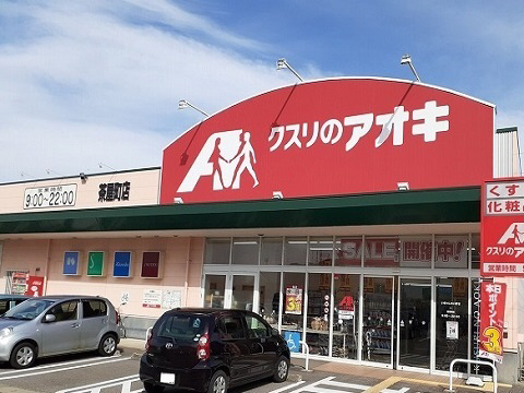 周辺 クスリのアオキ茶屋町店まで300m 写真15