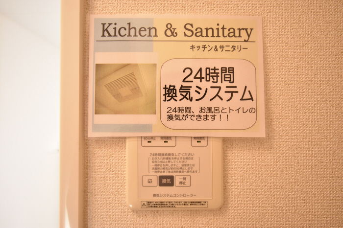 設備 24時間換気 写真17