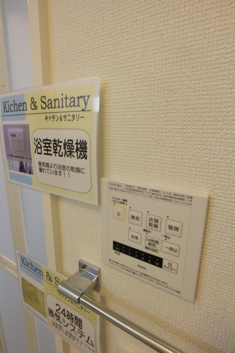 設備 浴室乾燥機 写真11