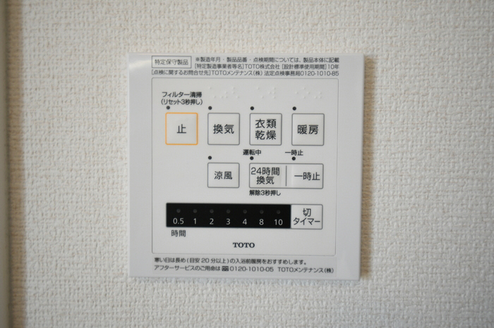 設備 浴室乾燥機 写真15