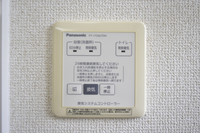 設備 24時間換気 写真17