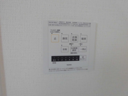設備 浴室乾燥機 写真12