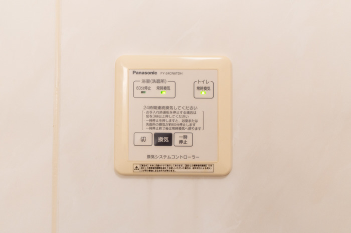 設備 24時間換気 写真15