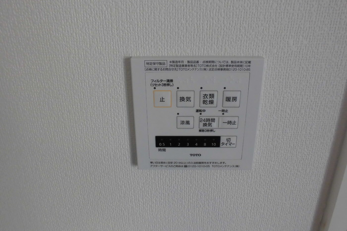設備 浴室換気乾燥機 写真11