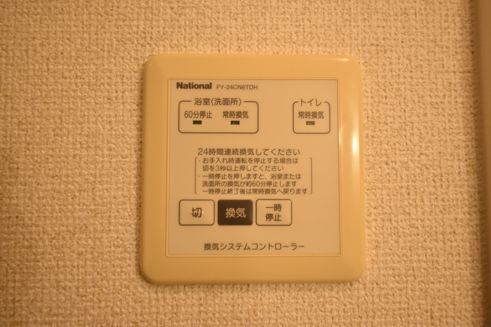 設備 24時間換気 写真14