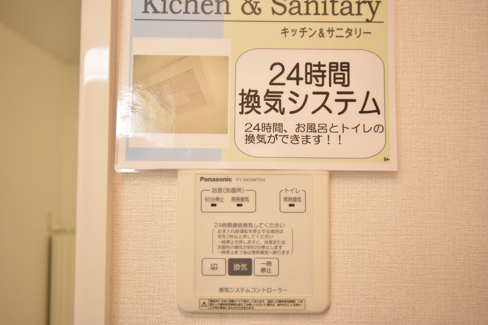 設備 24時間換気 写真13
