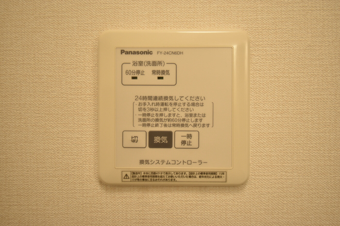 設備 24時間換気 写真15