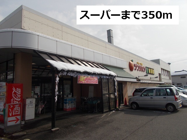 スーパー 写真26