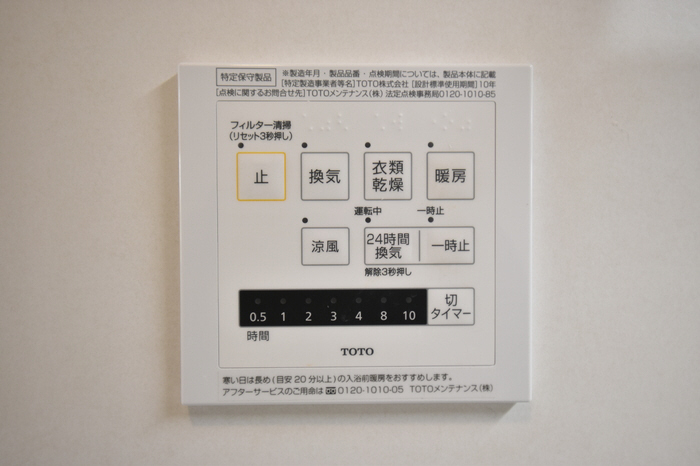 設備 浴室換気乾燥機 写真16