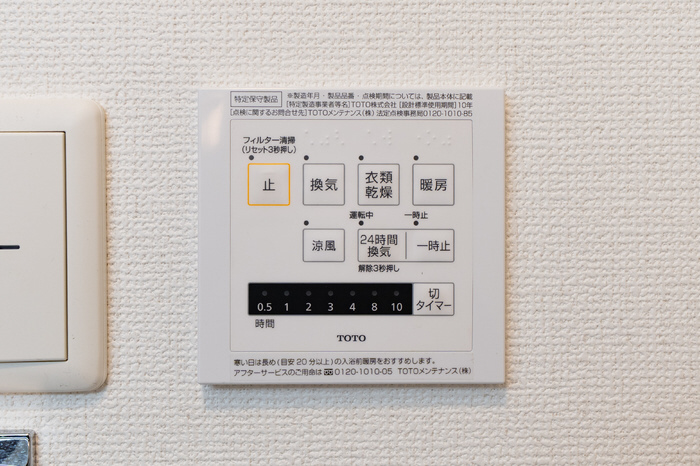 設備 浴室換気乾燥機 写真15