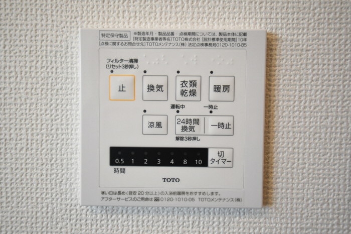 設備 浴室換気乾燥機 写真14