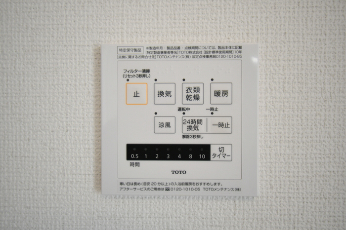 設備 浴室換気乾燥機 写真15