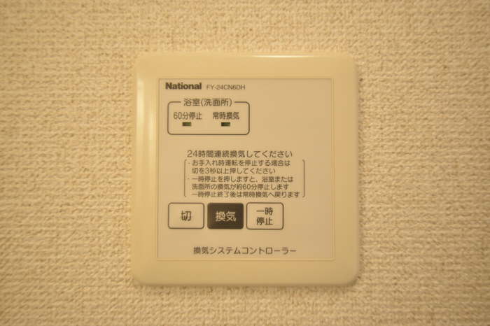 設備 24時間換気 写真16
